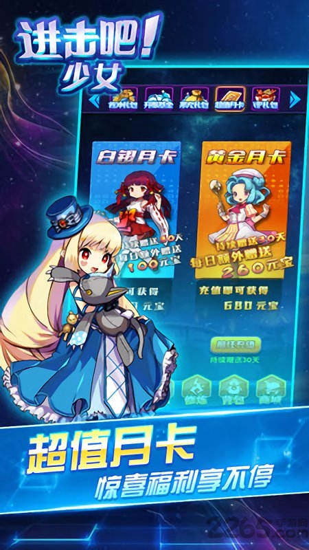 进击吧少女手游下载-进击吧少女游戏免费下载 1.0