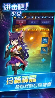 进击吧少女手游下载-进击吧少女游戏免费下载 1.0
