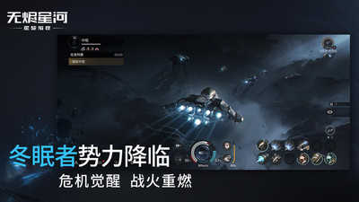 星战前夜：无烬星河国际服游戏下载-星战前夜：无烬星河国际服游戏官方安卓版 1.0.0