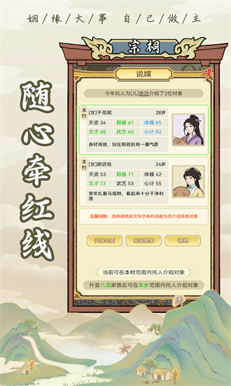 祖宗模拟器游戏下载-祖宗模拟器游戏手机版 1.0.3
