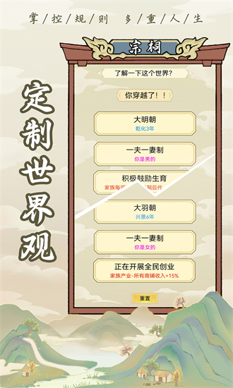 祖宗模拟器游戏下载-祖宗模拟器游戏手机版 1.0.3