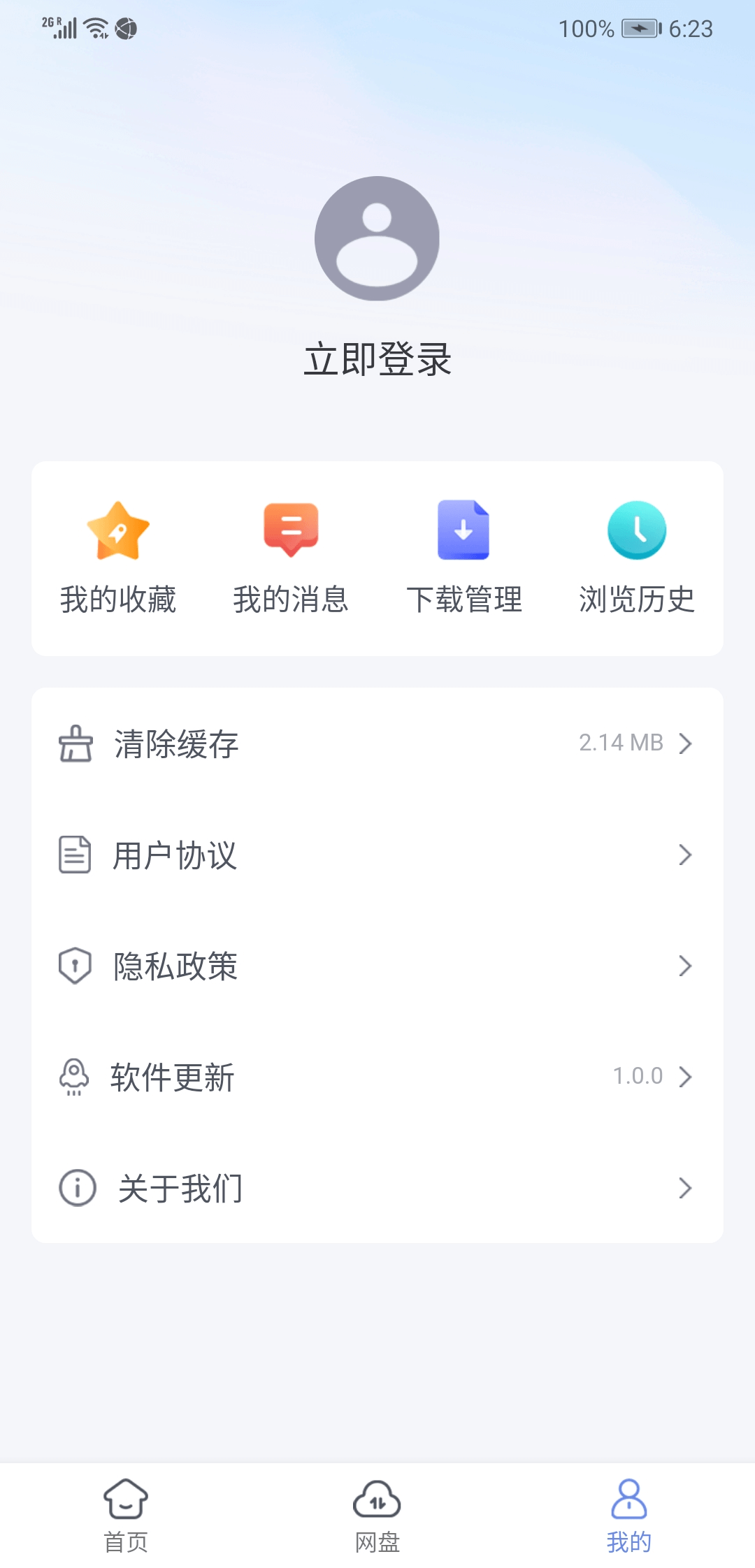 蓝奏浏览器官网下载安装到手机-蓝奏浏览器app最新版本免费下载 1.0.0