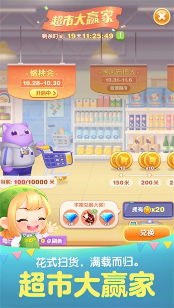 天天爱消除内购版手游下载-天天爱消除内购版游戏免费下载 2.24.0.0Build14