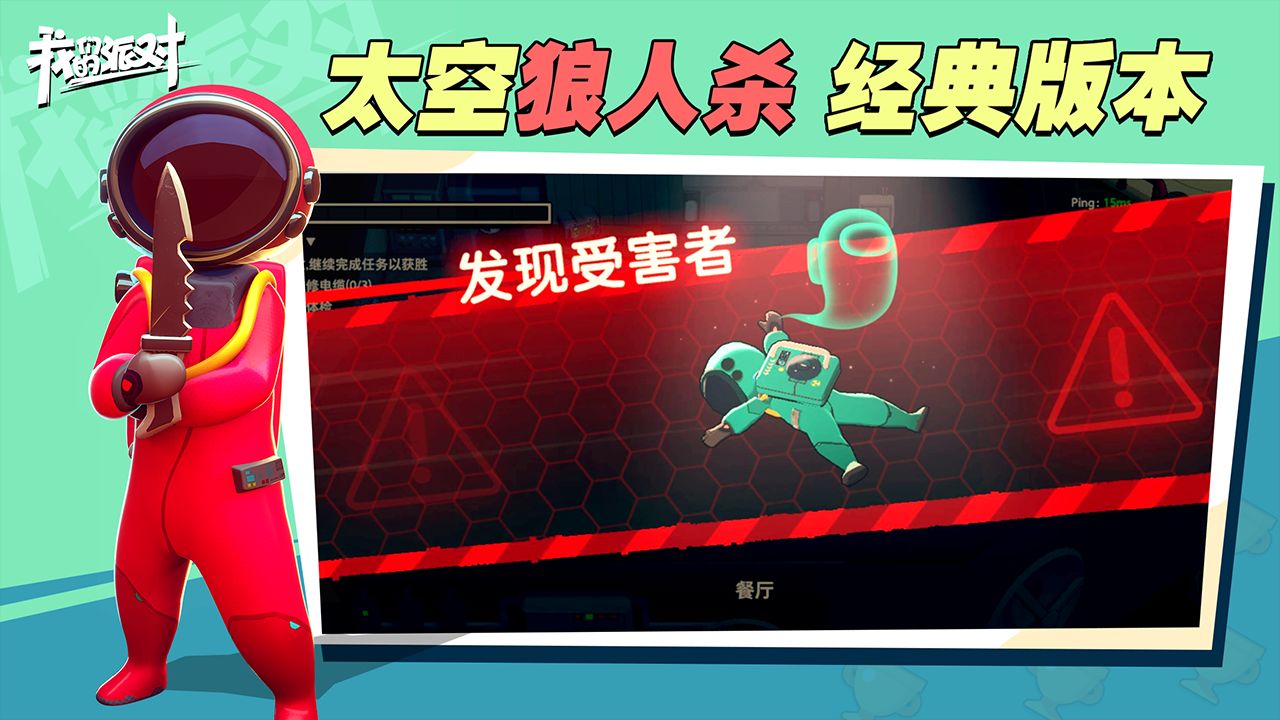 我们的派对2024无限金币版游戏下载-我们的派对2024无限金币版游戏手机版 1.19.28.1