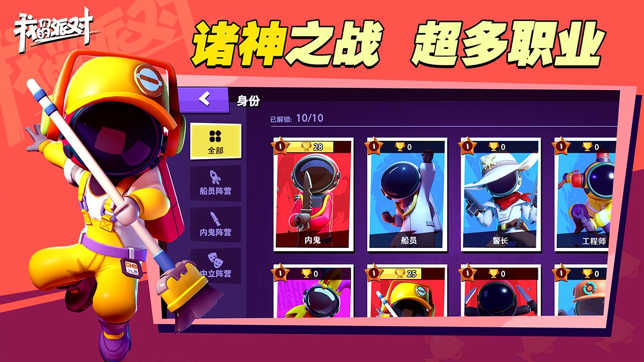 我们的派对2024无限金币版游戏下载-我们的派对2024无限金币版游戏手机版 1.19.28.1