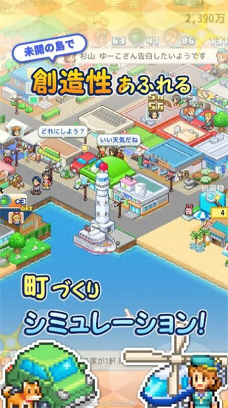创造都市岛游戏下载-创造都市岛游戏官方版 1.0.1