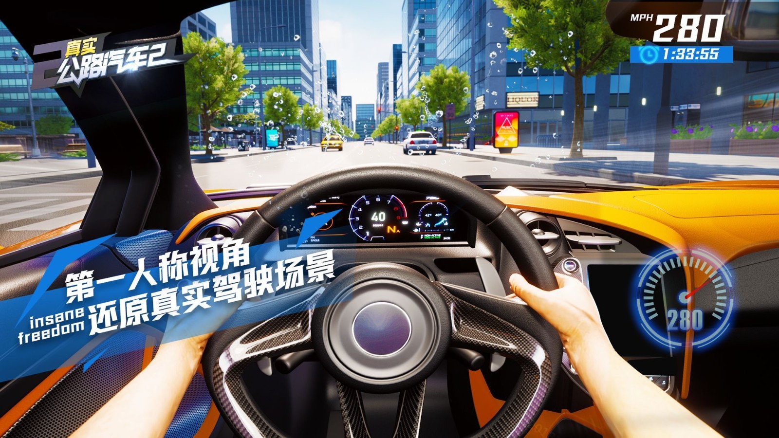 真实公路汽车2无限金币游戏下载-真实公路汽车2无限金币游戏最新版 1.1.8.407.402.1113