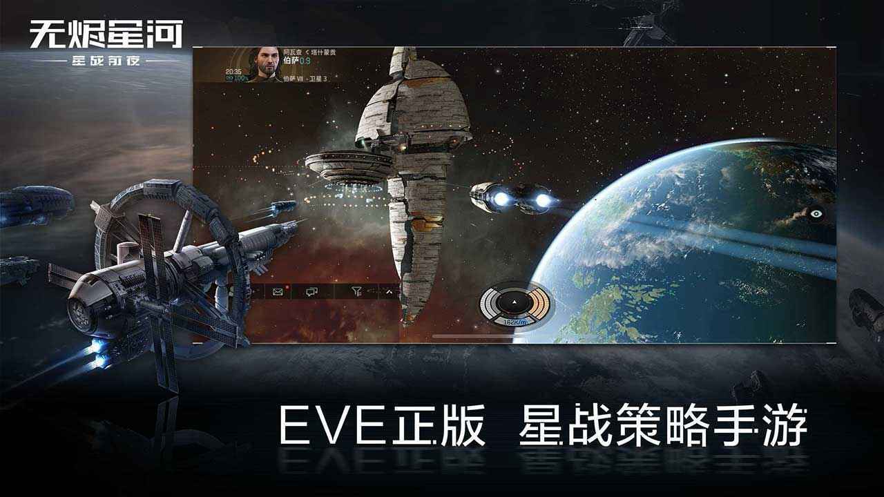 星战前夜：无烬星河手游下载-星战前夜：无烬星河安卓版下载 1.9.102