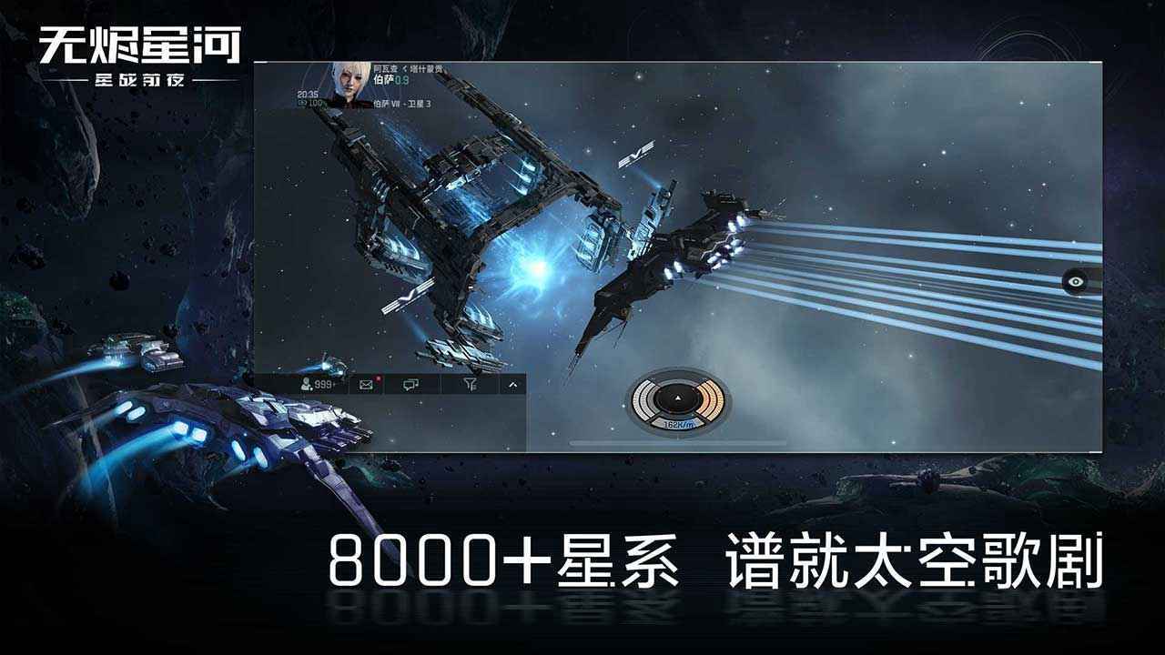 星战前夜：无烬星河手游下载-星战前夜：无烬星河安卓版下载 1.9.102
