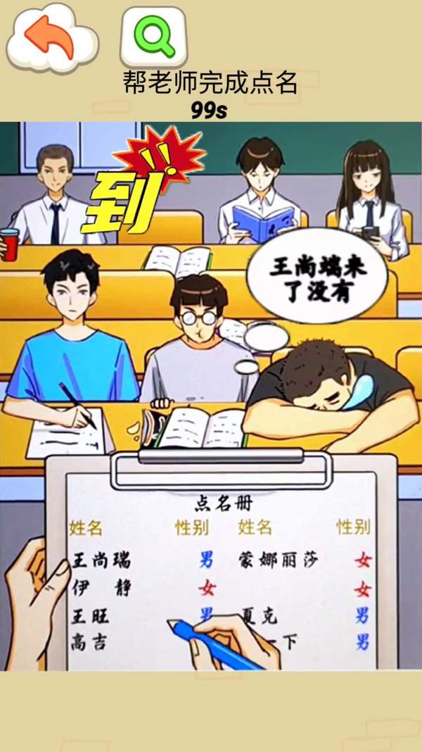 同学你真秀手游下载-同学你真秀游戏免费下载 1.0