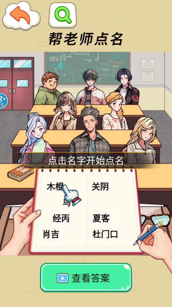 同学你真秀手游下载-同学你真秀游戏免费下载 1.0