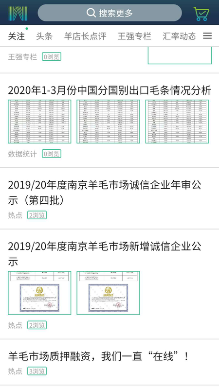 羊毛市场最新版2022官方下载-羊毛市场官网app最新版下载 3.3.8
