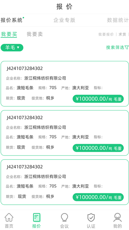 羊毛市场最新版2022官方下载-羊毛市场官网app最新版下载 3.3.8