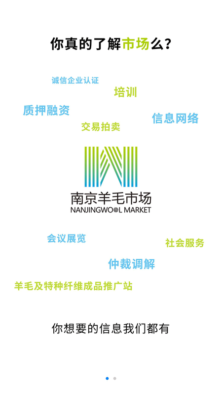 羊毛市场最新版2022官方下载-羊毛市场官网app最新版下载 3.3.8