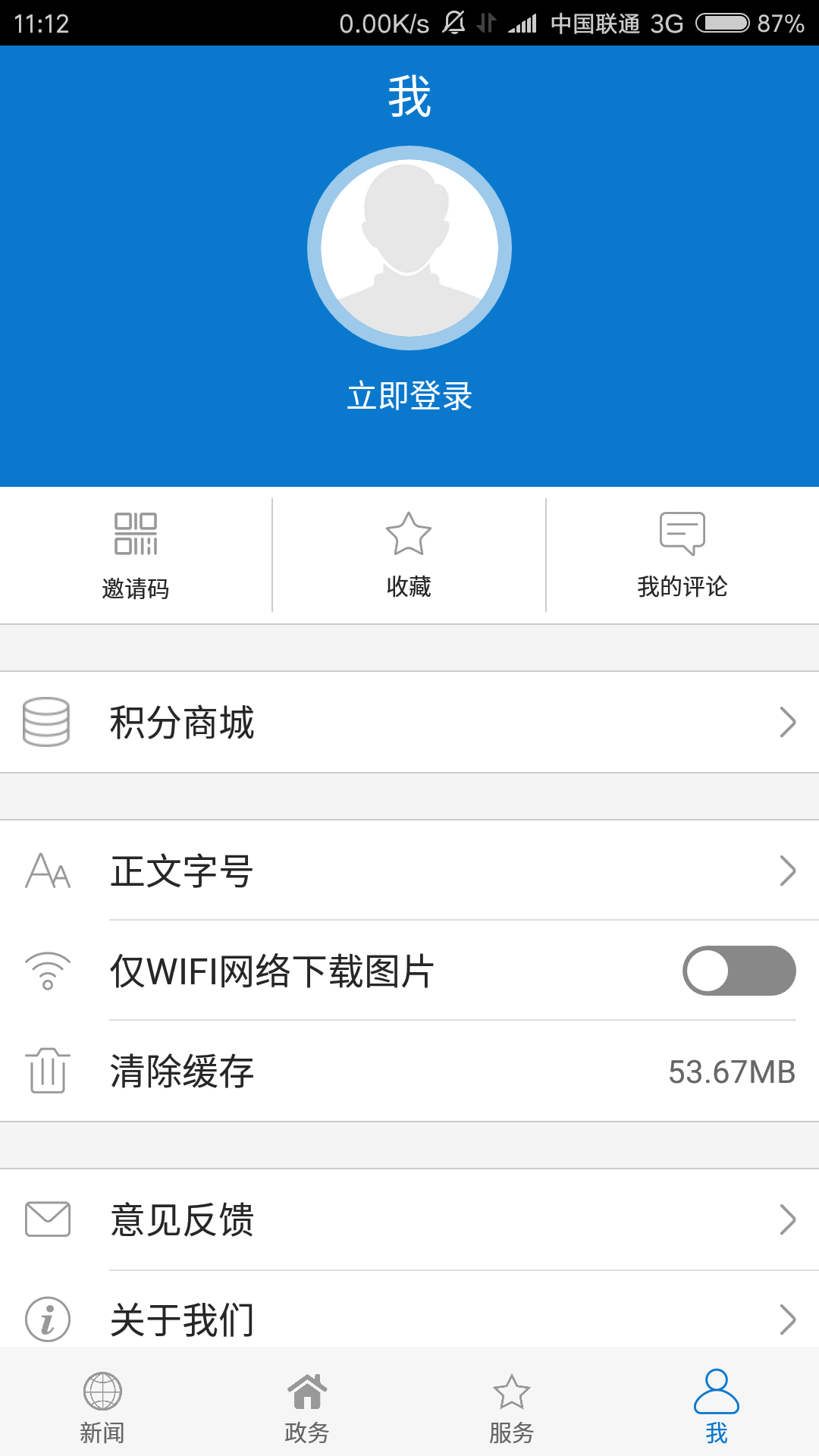 云上通山app下载安装到手机-云上通山官网app最新版 1.0.9