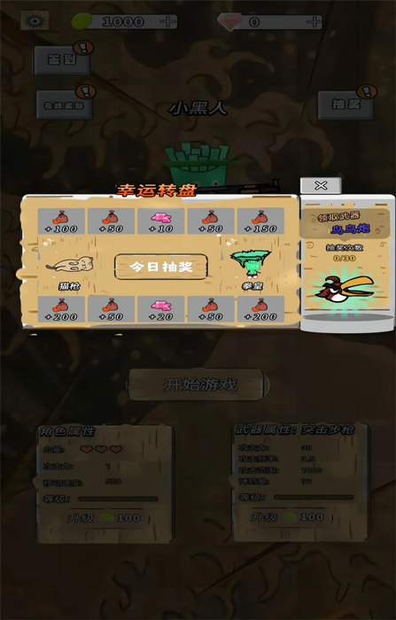水果人大乱斗手游下载-水果人大乱斗最新版游戏下载 1.0