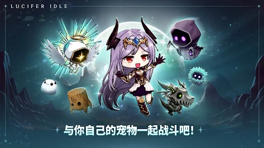 路西法养成游戏下载-路西法养成游戏最新版 1.0.2