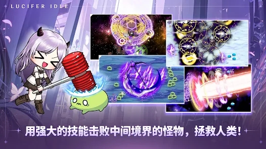 路西法养成游戏下载-路西法养成游戏最新版 1.0.2