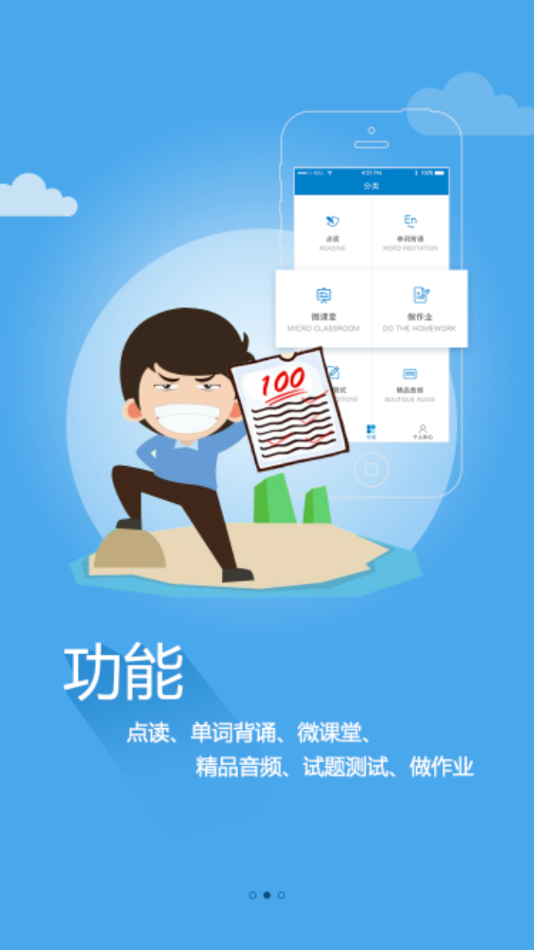 仁爱教育app官方下载最新版-仁爱教育手机版下载 1.2.1