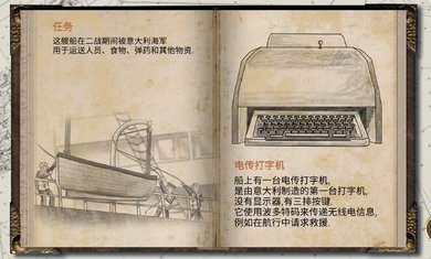 历史潜游手游下载-历史潜游游戏免费下载 1.0