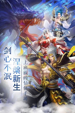 仙缘剑手游下载-仙缘剑免费手游下载 1.0.23