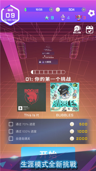 旋转节奏游戏下载-旋转节奏游戏官方安卓版 2.5