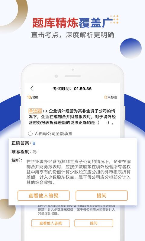乐考学习助手官网下载安装到手机-乐考学习助手app最新版本免费下载 1.0.9