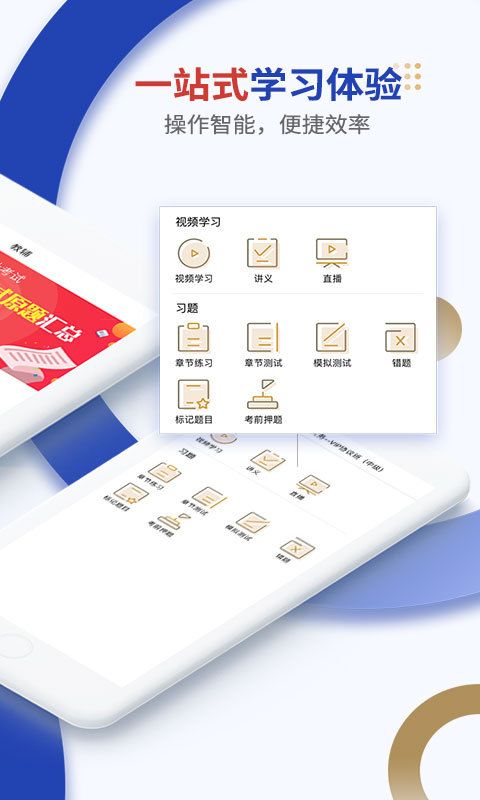乐考学习助手官网下载安装到手机-乐考学习助手app最新版本免费下载 1.0.9