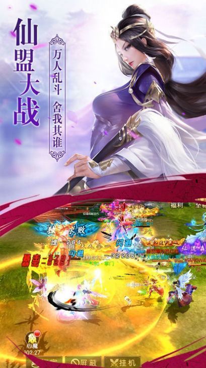 全职仙尊手游下载-全职仙尊安卓版下载 1.3.5