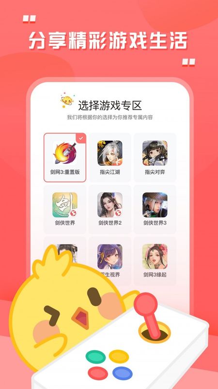 推栏app下载安装到手机-推栏app官方版下载 1.8.0