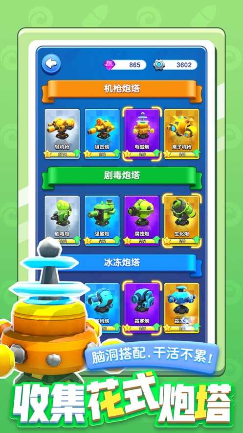 小兵别嚣张游戏下载-小兵别嚣张最新版手游 1.2.5