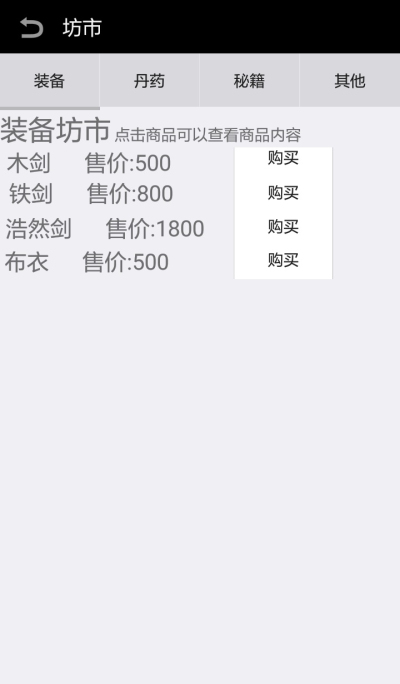 无上仙途手游下载-无上仙途游戏免费下载 1.1.2