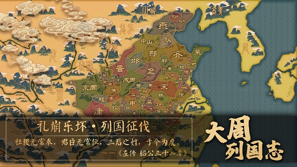大周列国志内置修改器游戏下载-大周列国志内置修改器游戏最新版 1.2.11