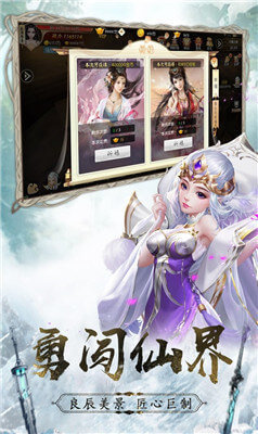 仙道第一小白脸游戏下载-仙道第一小白脸游戏官方版 1.4.9