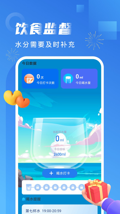 非凡计步官方下载-非凡计步app下载 2.0.1