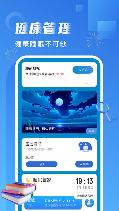 非凡计步官方下载-非凡计步app下载 2.0.1
