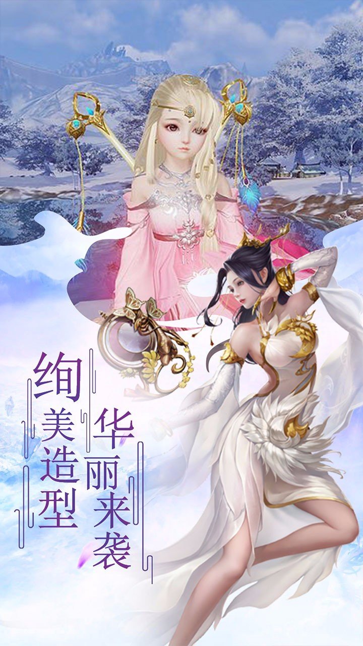 三生仙缘手游下载-三生仙缘免费手游下载 13.1