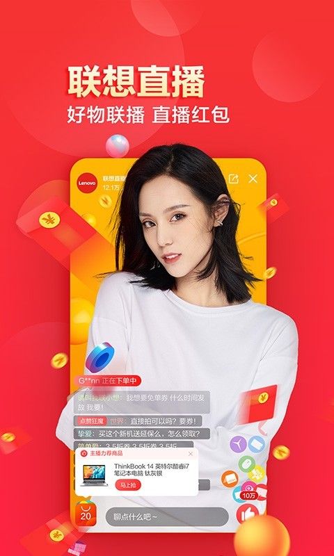 联想智选app下载-联想智选最新版下载 5.1.0