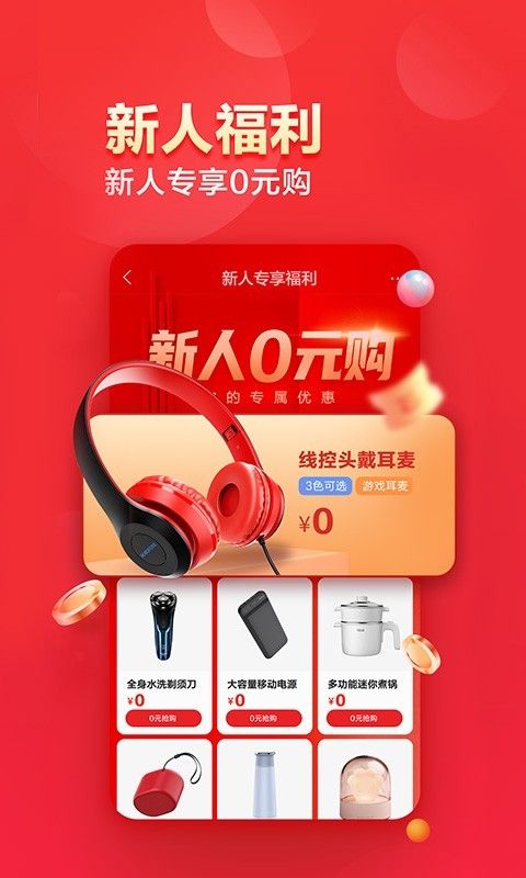 联想智选app下载-联想智选最新版下载 5.1.0