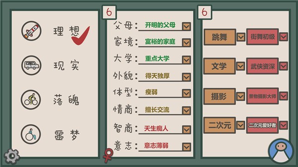 我们的大学之社交生活游戏下载-我们的大学之社交生活最新版手游 1.0