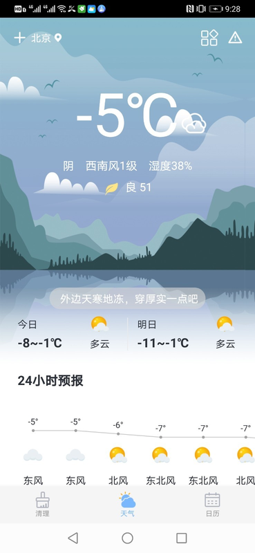 全民清理大师app官网下载安装-全民清理大师最新版下载 1.6.1