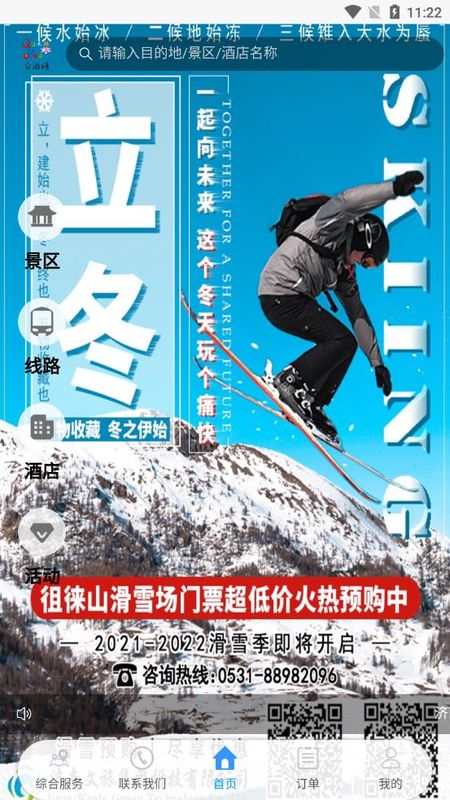 泉游网app官网下载安装-泉游网最新版下载 1.4