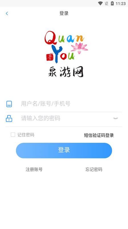 泉游网app官网下载安装-泉游网最新版下载 1.4