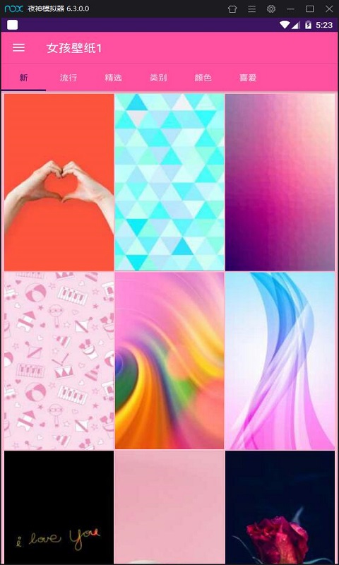 墙纸女孩手机版官网下载安装-墙纸女孩手机app最新版下载 3.9