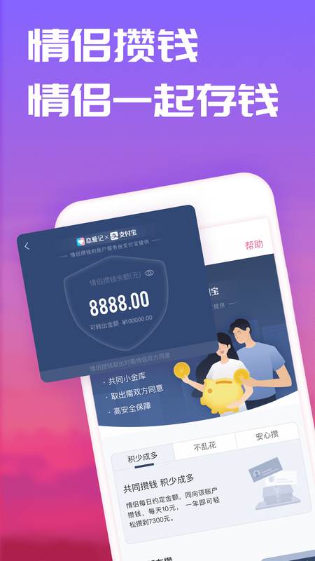 恋爱记下载安装-恋爱记app官网下载 8.1.5