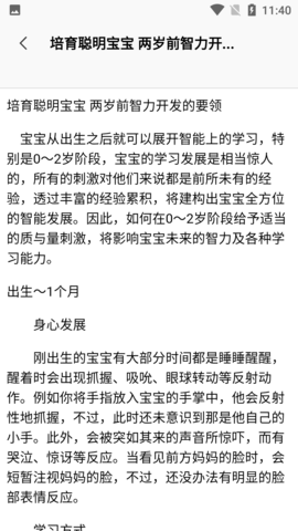 小宝膳食app下载安装到手机-小宝膳食官网app最新版 1.0