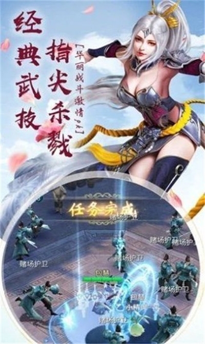 仙途绮梦手游下载-仙途绮梦免费手游下载 1.4.9