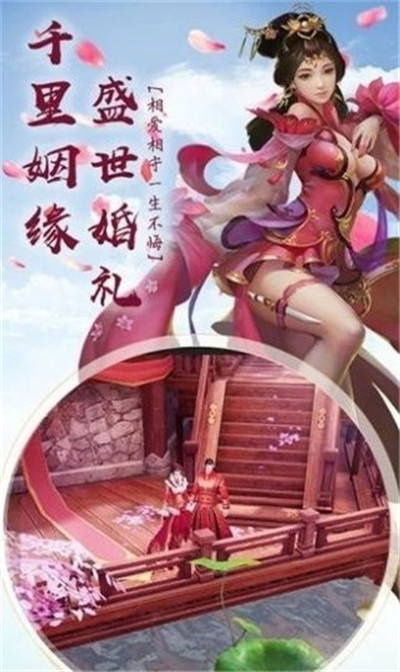 仙途绮梦手游下载-仙途绮梦免费手游下载 1.4.9