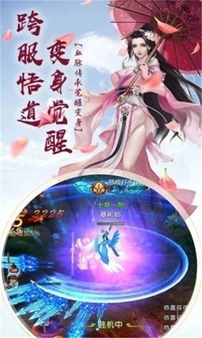 仙途绮梦手游下载-仙途绮梦免费手游下载 1.4.9