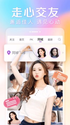 love视频游戏下载-love视频游戏手机版ve视频下载-love视频2023版v4.3.4